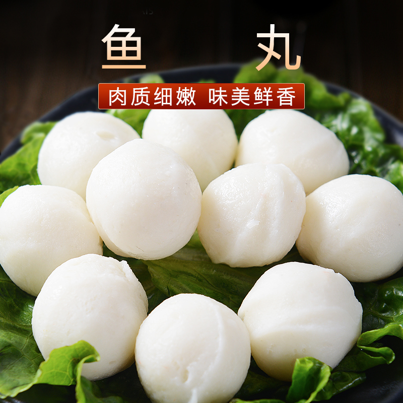 Guiguan fish ball SA grade deep-sea fish paste elastic hot pot balls 110g hot pot ingredients Oden cooking combination