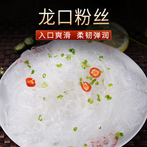 Longkou vermicelli 180g mung bean vermicelli convenient fine vermicelli hot pot ingredients vermicelli