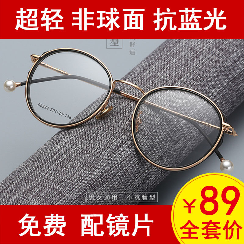 Montures de lunettes en Tole - Ref 3140173 Image 1