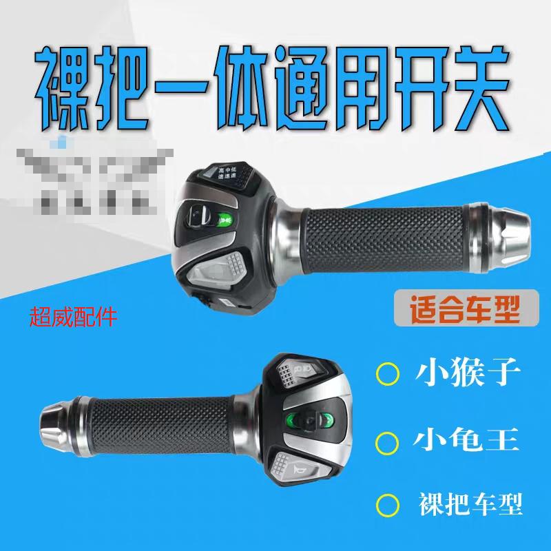 Electric car tandem switch electric motor vehicle transfer to the assembly Kong integrated switch war wolf disc brake left and right motion