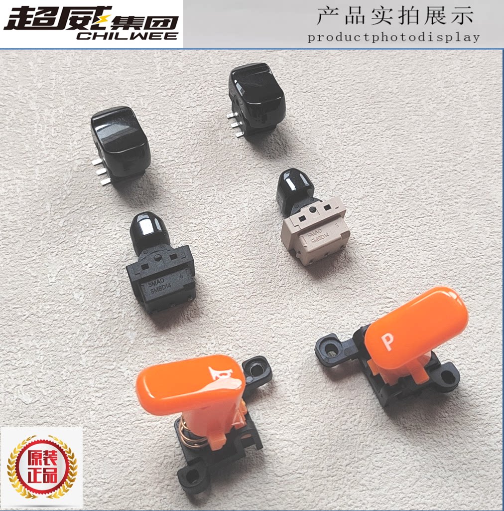 3DE3DT8S9 Auman Phantom Handle Switch