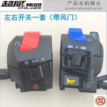 Motorcycle switch about 125150/200 seat