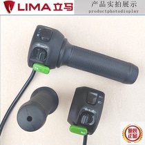 Lima electric vehicle original handlebar switch H8 Feiyue V9 headlight dimming PM gear handlebar throttle handle national standard