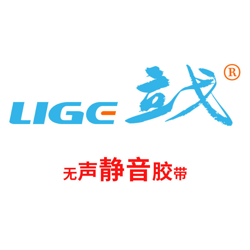 胶纸专家