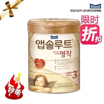 South Korea imported daily Golden masterpiece milk powder 123 segments Daily classic masterpiece baby baby milk powder