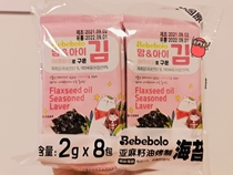 South Korea baby seaweed