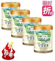 Korea Nittong goat milk powder Nittong Fude food goat milk powder 800 grams 123 segments Buy three free cookies