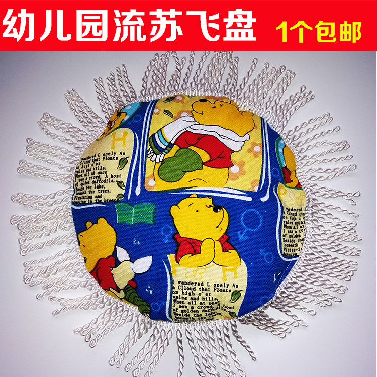 Kindergarten Soft Fly Disc Stream Sufei dish Children's cloth Flying Saucer Baby Outdoor Safety Toy