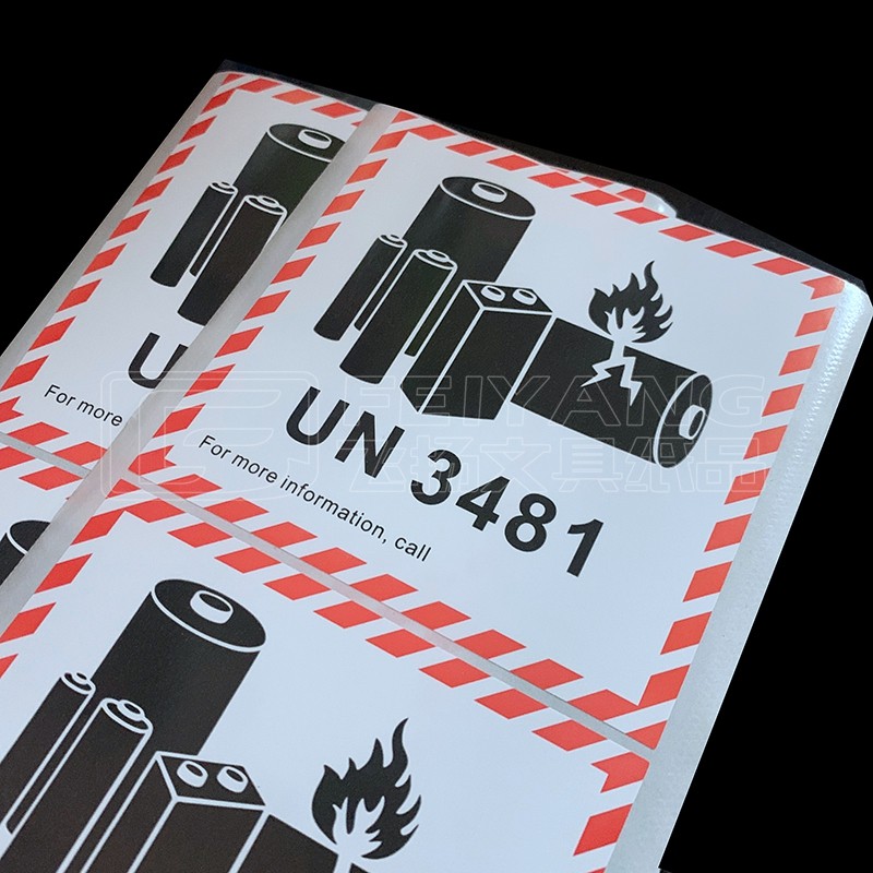 2021新版UN3481锂离子金属电池标签贴纸航空物流危险品警示标识贴-阿里巴巴
