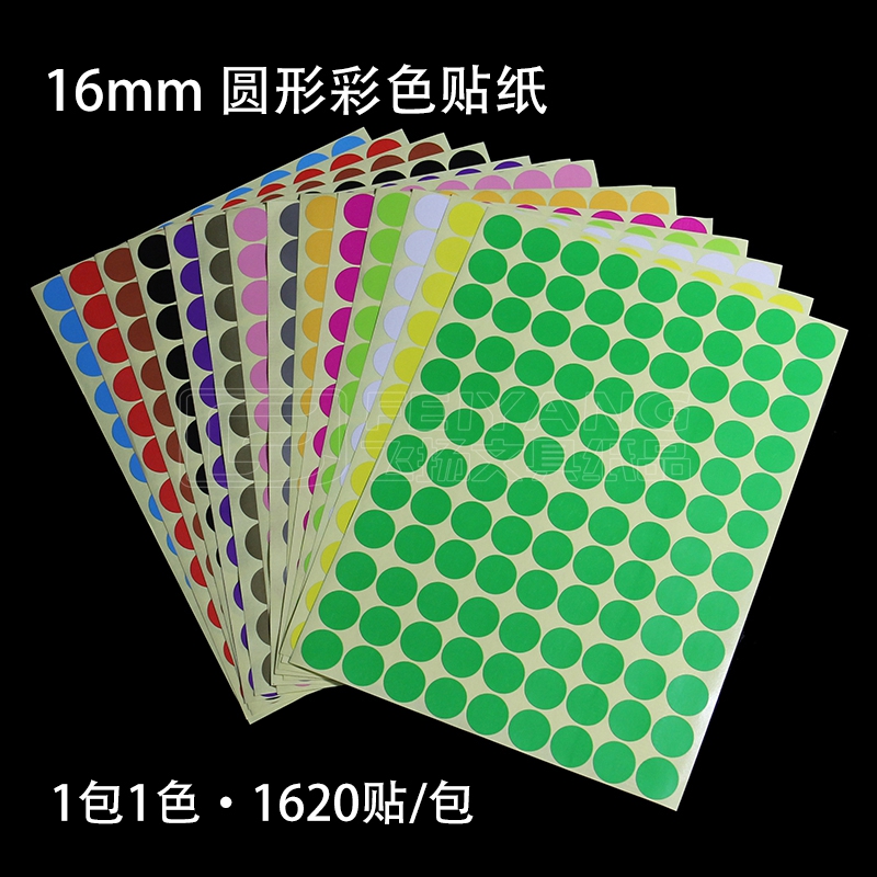 16mm colour round label adhesive sticker round sticker round label paper colour classification mark round point blank sticker