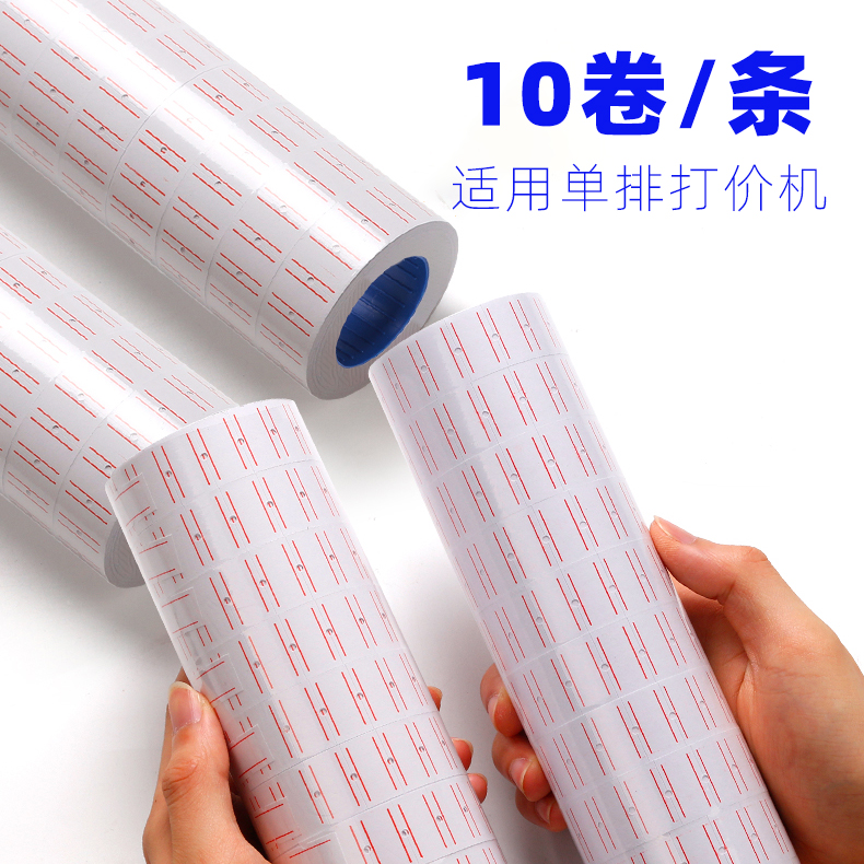 5500 Single Row Single Row Blank Adhesive Mark Slap-up List Price Paper Price Paper Label Classification Marks Sticky Sticker