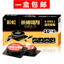 Rainbow cockroach bait cockroach medicine cockroach trap medicine household Xiaoqiang oil stealing woman cockroach glue bait paste 10