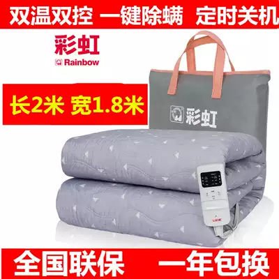Rainbow electric blanket double double cut independent control in addition to mites Electric blanket household waterless heating W29E household timing
