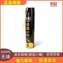 Rainbow Cockroach Killing Aerosol Cockroach Insecticide Hernicide Xiaoqiang Stealing Oil Po Medicine Tasteless German Cockroach Spray Artifact