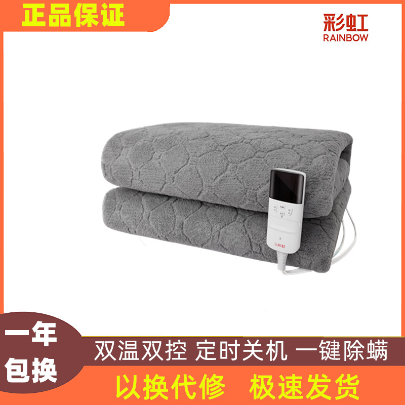 Rainbow electric blanket double cut temperature adjustment timing mites removal electric blanket safety smart flannel 1 51 8 meters