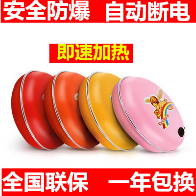 Rainbow Warm Hand Treasure Recharge Warm Hand Warmer Electric Hot Hand Bao Electric Hot Hand Baoan Full Explosion Protection large and small number electric hot cake