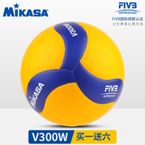 Mikasa Volleyball No 5 2019 new FIVB certified adult student competition training ball V320W