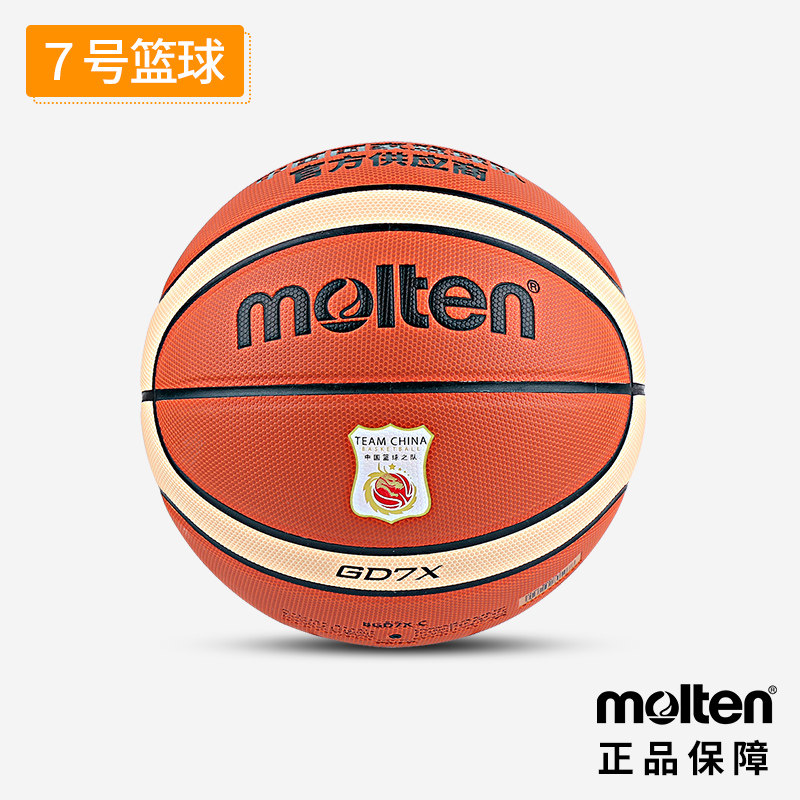 Xiaowu Sports:molten Molten basketball China national team edition Indoor outdoor basketball GD7X No 7 No 6