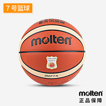 Xiaowu Sports:molten Molten basketball China national team edition Indoor outdoor basketball GD7X No 7 No 6