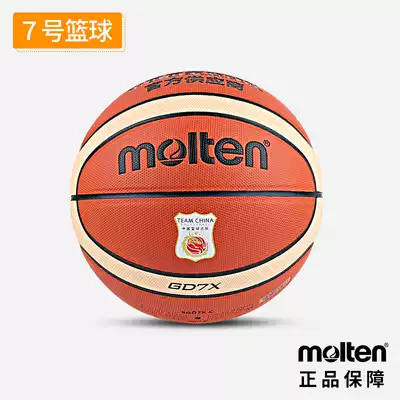 Xiaowu Sports:Moteng basketball GD7X outdoor basketball No 7 PU fancy basketball cement floor wear-resistant street basketball