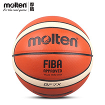 Xiaowu Sports: Molten Molten basketball GF7X international major events designated brand FIBA recognized ball