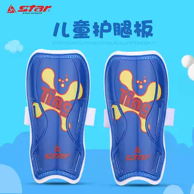star star star Football Leg Plate Children Primary School Calf Plate Shin Guardian with Strap SD243S
