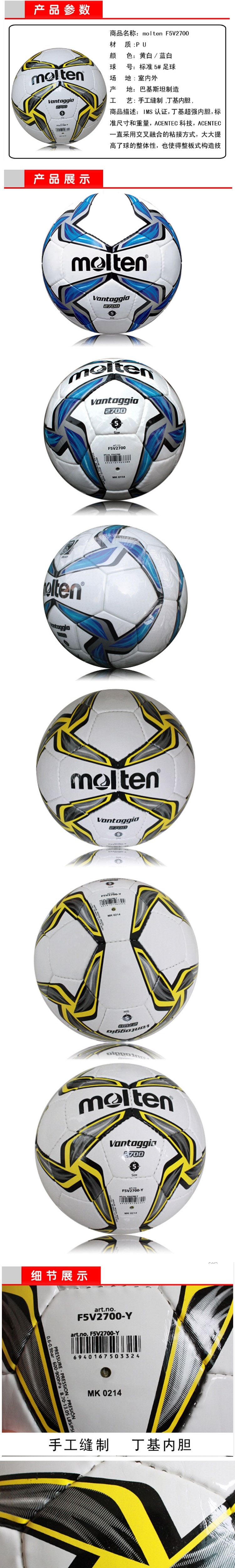 Ballon de football - Ref 5111 Image 4