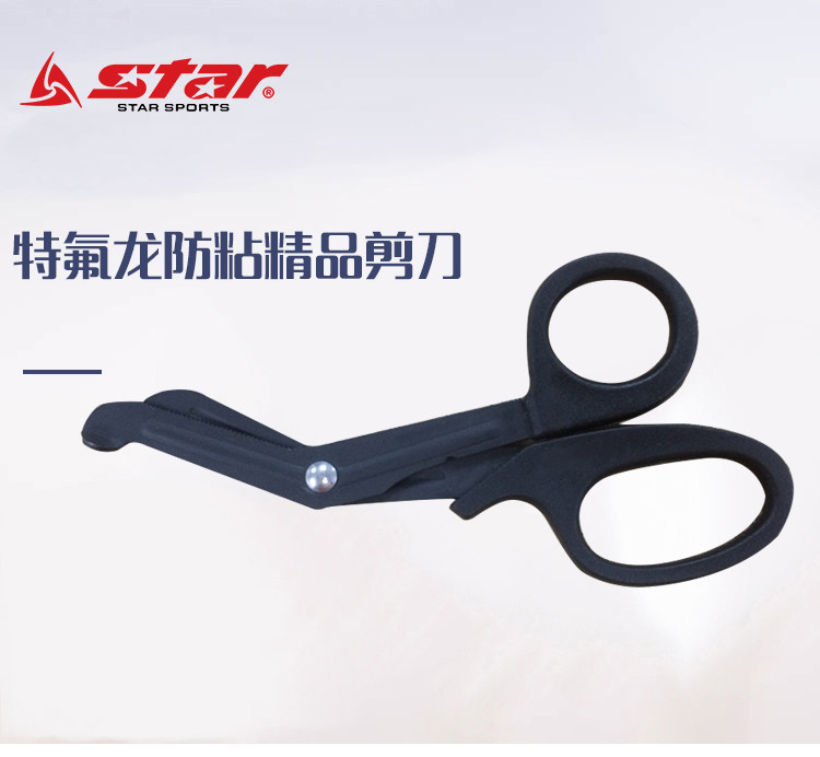 Shida Mei Dibang professional gauze bandage muscle effect paste Teflon non-stick scissors do not hurt hands field first aid kit