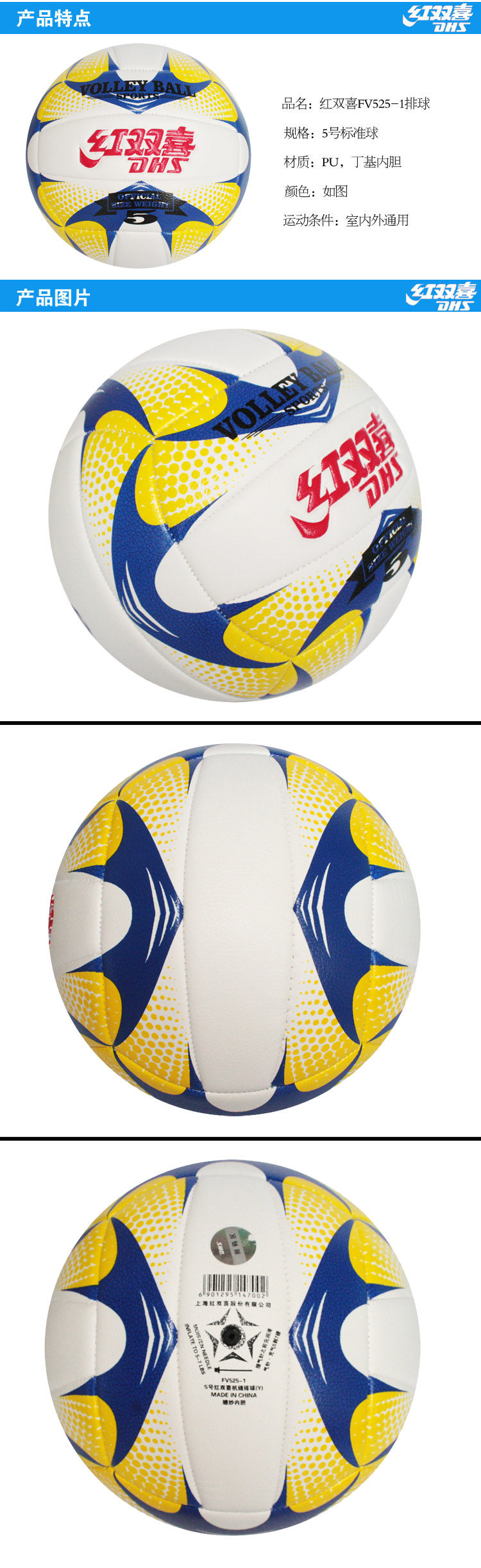 Ballon de volley-ball - Ref 2011508 Image 14
