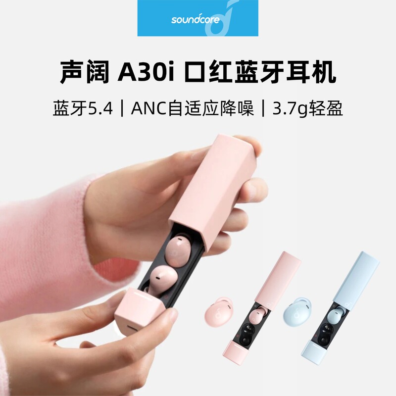 Soundcore A30I Lipstick Bluetooth Earphones Wireless Noise-Canceling In-Ear Headphones Anker 3958