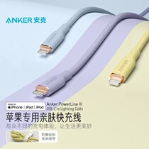 Anker Anker 100W silicone gel skin-skin-line C-L Fast refill mfi certified to apply Apple 12 13 data line 5A