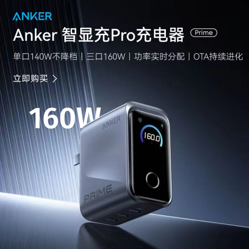 Anker Prime Anker 160W Gallium Nitride Charger Smart Display Charger Pro Portable Multi-Port Typec Adapter 140W Fast Charging A2687