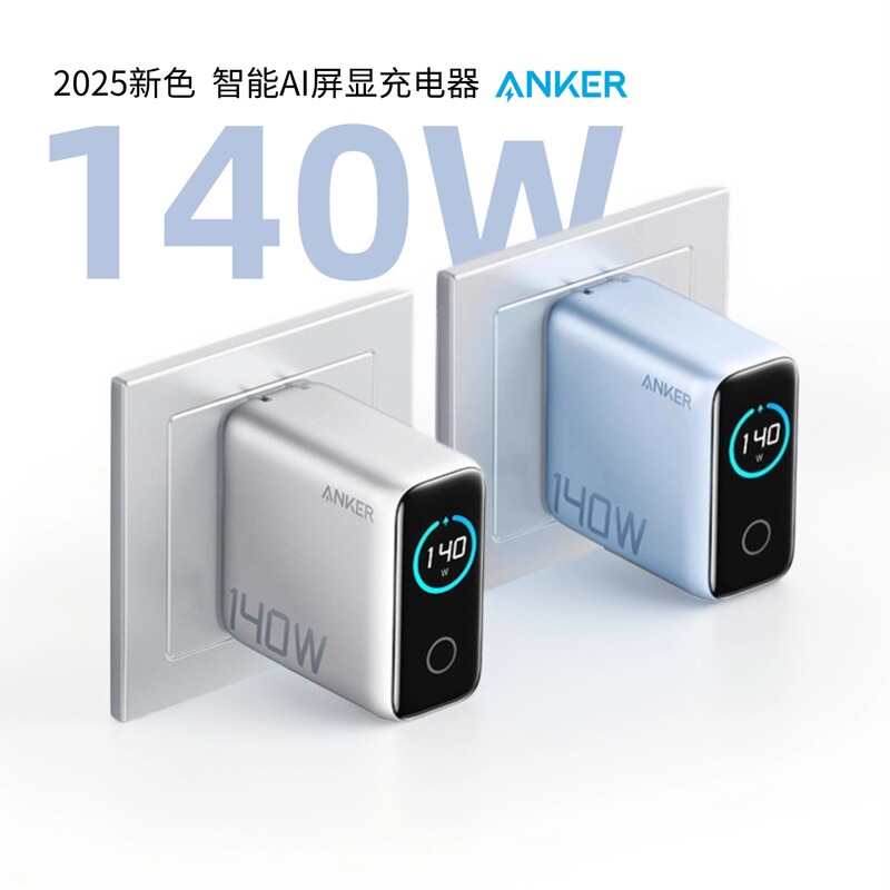 【2025 New Color】Anker 140W Gan Charger Data Cable Set with Smart Digital Display Ai Screen Display, Four-Port Fast Charging, Universal for Mobile Phones, Laptops, and Tablets