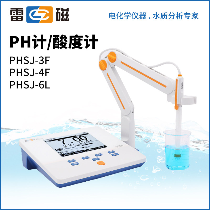 实验室台式精密PH计酸度计水质酸碱PH值检测仪PHSJ-3F-4F-6L 雷磁
