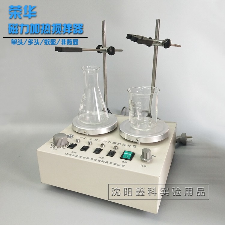 实验室磁力搅拌器多联恒温调速加热数显噪音低78-1 79-1 85-2----