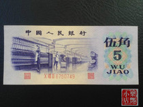 (Lefeng Xiaodian) Third set of RMB convex version Wujiao X VIII II 6750749