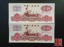 (Lefeng Xiaodian) Third Edition of RMB Three Rome Circle VIII III IV Crown Two Lian