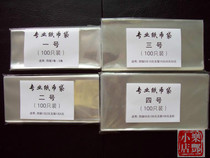 (Lefeng Xiaodian) OPP banknote protection bag coin bag coin collection protection bag 400 sheets
