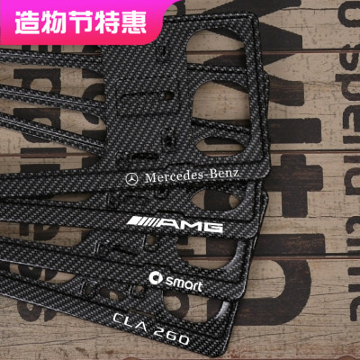 Suitable for Mercedes AMG license plate frame carbon fiber G63 license plate frame E300LglcGLSGleS450 card sleeve