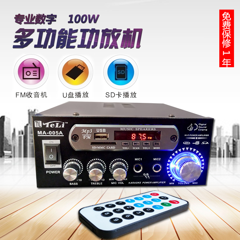 Mini - home small amplifier speaker Custom resistance disc UDC 12 Volt 220V band display