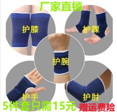 Basketball protective cover set sports training palms foot wrist and elbow protective knee guard and ankle male and female warm summer