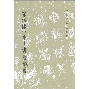 A selection of books on the history of the past: (row book) Song Tuo Huairen set Wang's book sacred order-Taobao