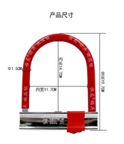 Henglong U-shaped lock bicycle motorcycle lock door lock warehouse lock glass door lock single open U-shaped lock