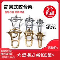 Dental materials Simple articulator Oral disposable articulator Dental jaw frame Alloy occlusal frame Copper articulator
