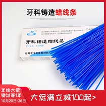 Dental wax line dental dental dental dental dental technician casting wax line Dental Oral wax products casting wax line