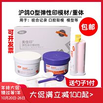 Shanghai pigeon silicone rubber heavy body impression material environmentally friendly Meijiayu mixed head dental mold printing dental silicone rubber