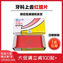 Dental Red Wax Tablets Dental Casting Wax Dental Dental Dental Basis Wax Red Wax Tablets Dental Craftsman Red Wax Tablets