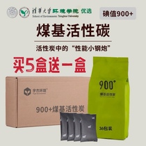 Taste Aldehydes Net Official Tsinghua 36 Package Super Value Package Yujie 900 Retrait de carbone à base de charbon daldéhydes New house New car Deodorant Deodorant