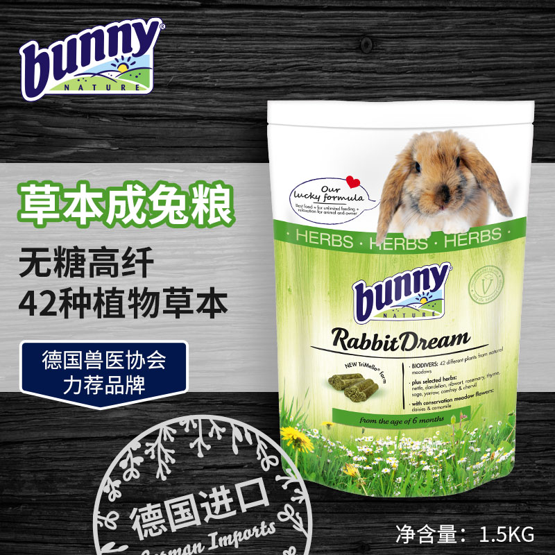 German Bunny into rabbit grain strengthens version of herbage main food 1 5kg Rabbit feed