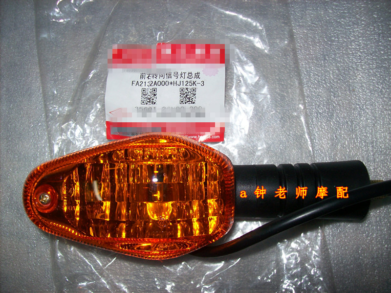 Suitable for Sharp EN125-3 turn signal EN125-3F 3E EN150 direction lamp HJ125K-3A turn